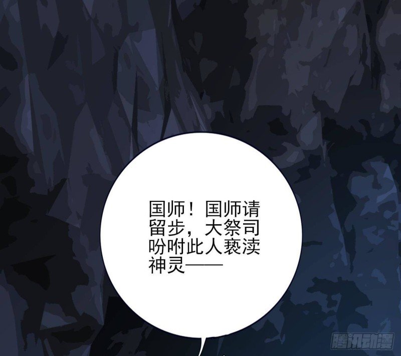 第167话 天神庇佑之人