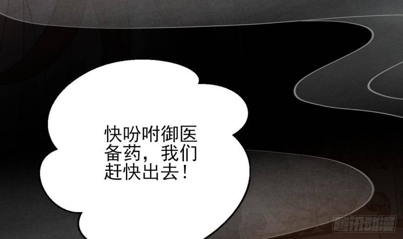 第167话 天神庇佑之人