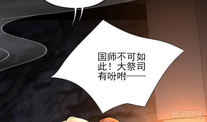 第167话 天神庇佑之人