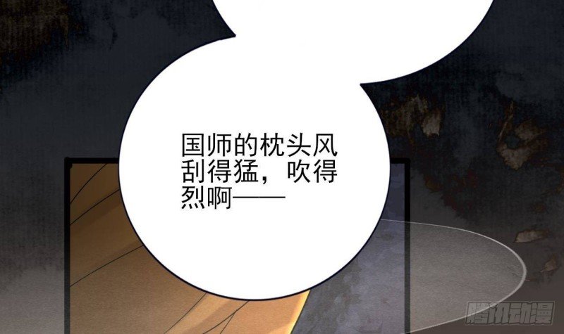 第167话 天神庇佑之人