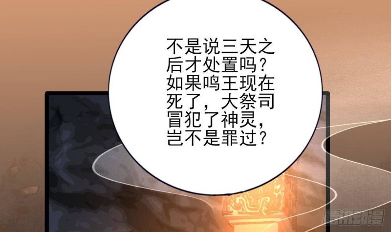 第167话 天神庇佑之人