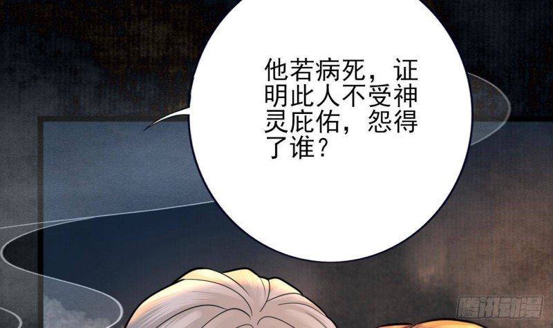 第167话 天神庇佑之人