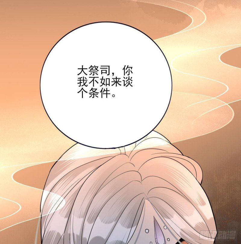 第167话 天神庇佑之人