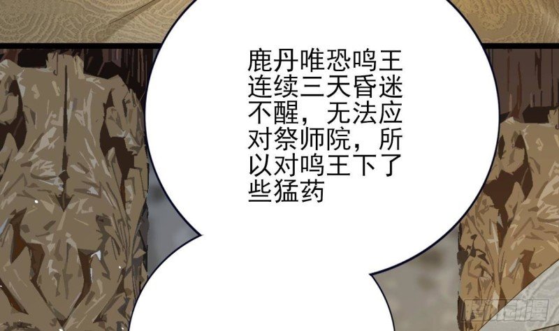 第168话 玩大了！