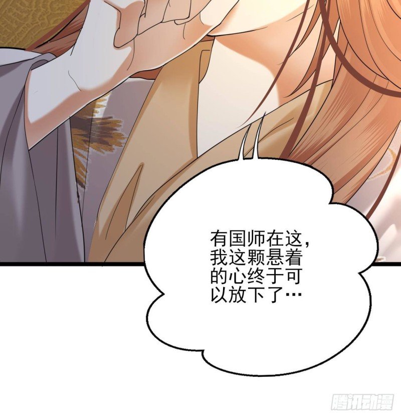 第168话 玩大了！