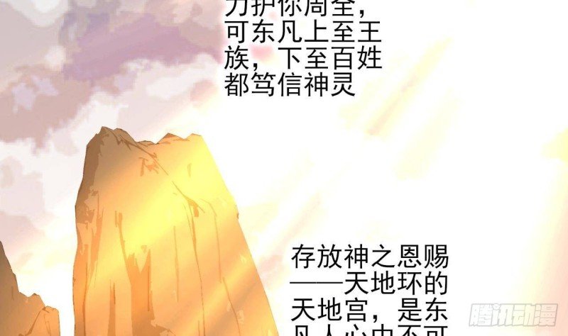 第168话 玩大了！