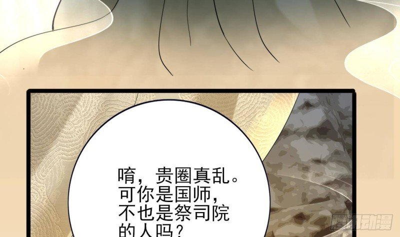 第168话 玩大了！
