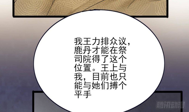 第168话 玩大了！