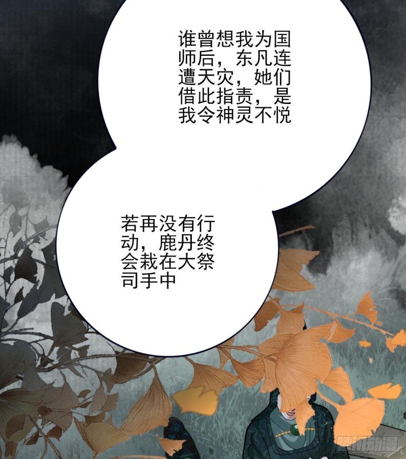 第168话 玩大了！