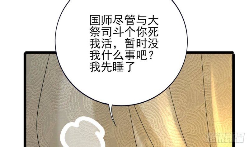 第168话 玩大了！