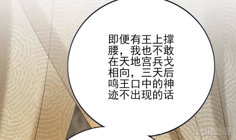 第168话 玩大了！