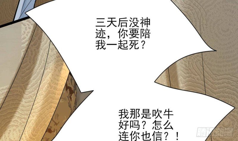 第168话 玩大了！