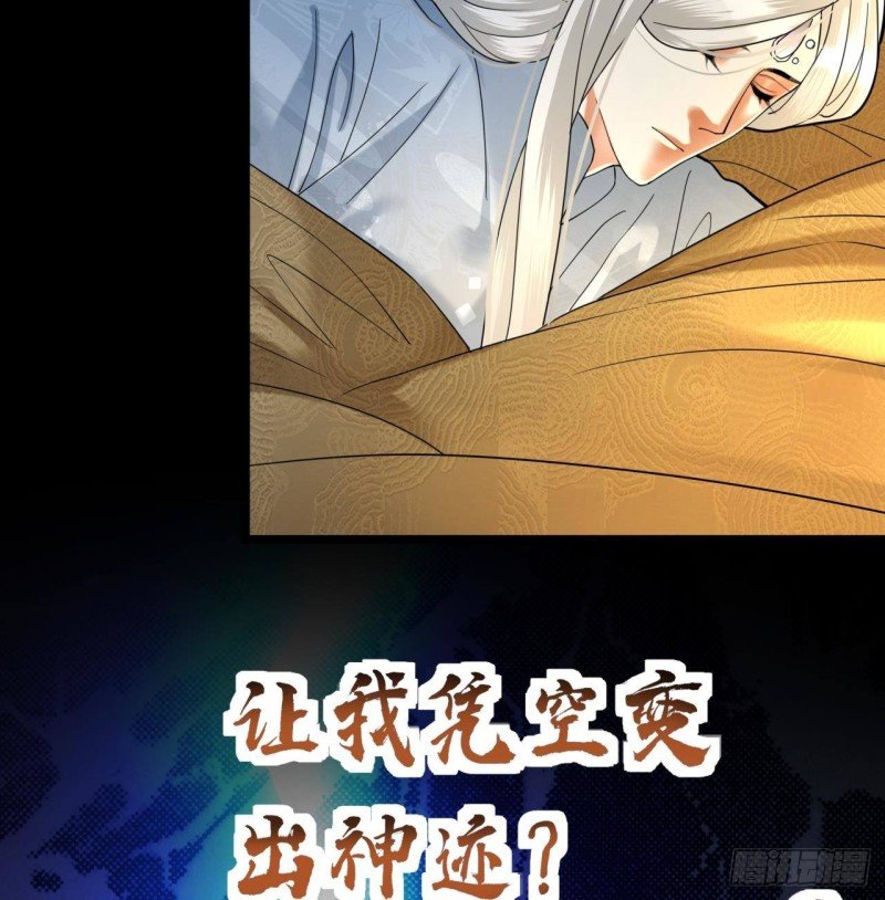 第168话 玩大了！