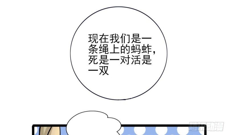 第169话 救命稻草？