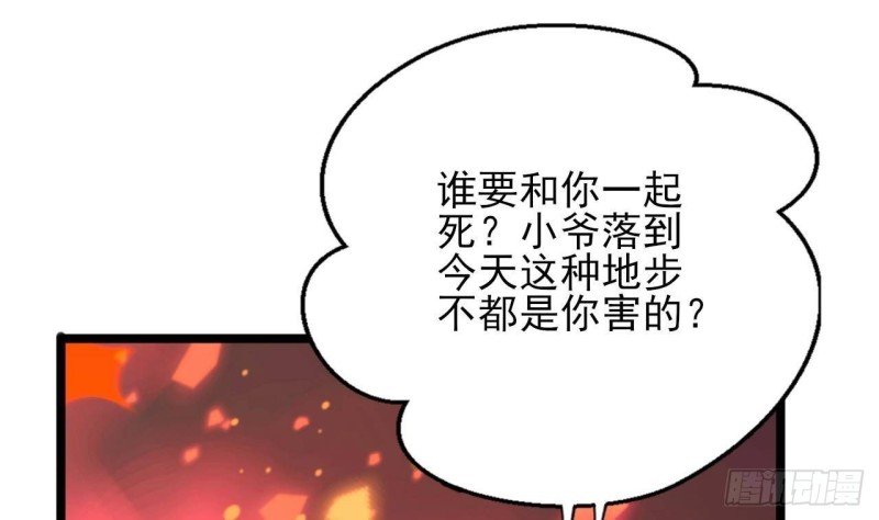 第169话 救命稻草？