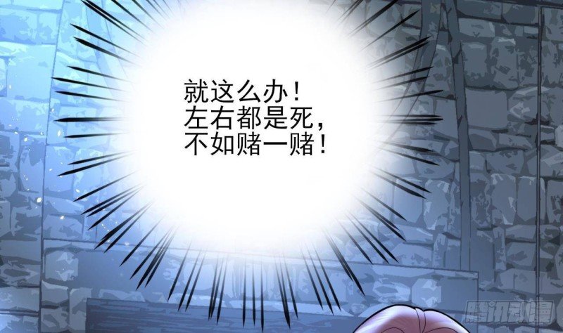 第169话 救命稻草？