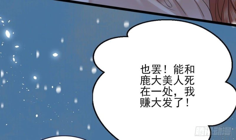 第169话 救命稻草？