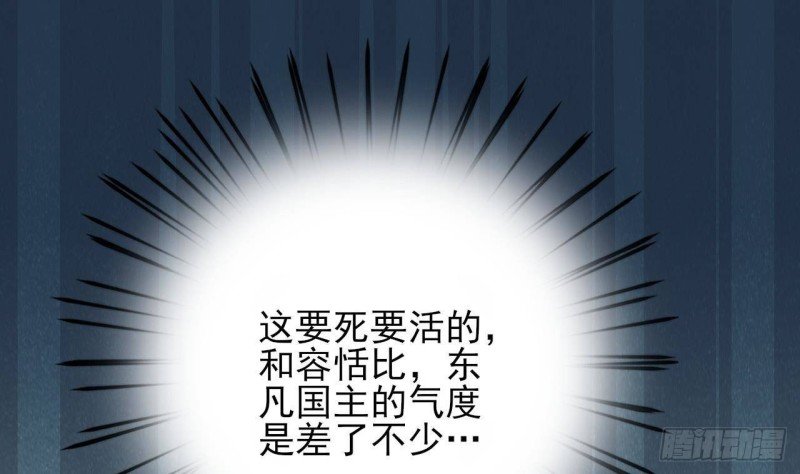 第171话 我命由天