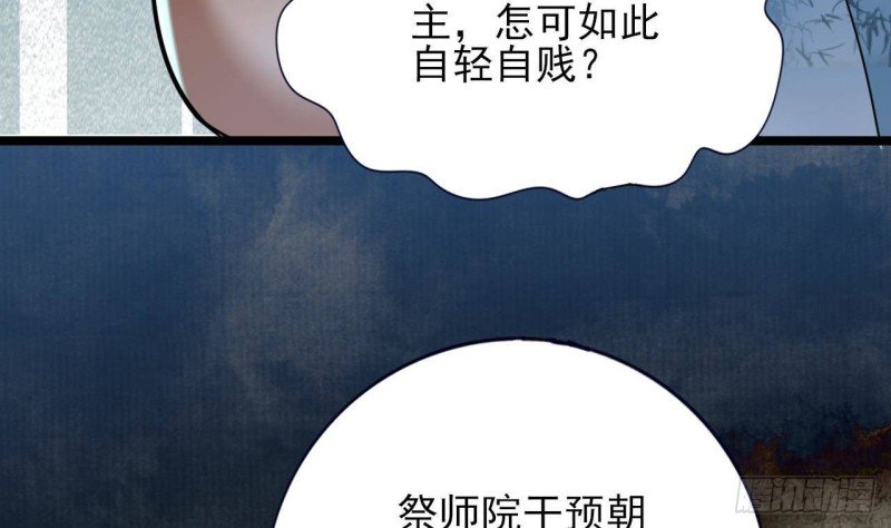 第171话 我命由天
