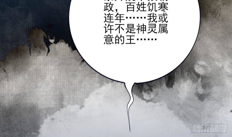 第171话 我命由天