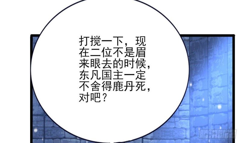 第171话 我命由天