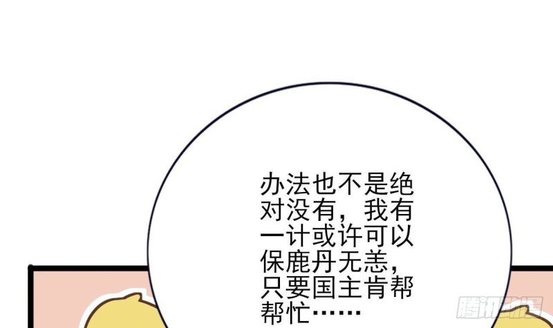 第171话 我命由天