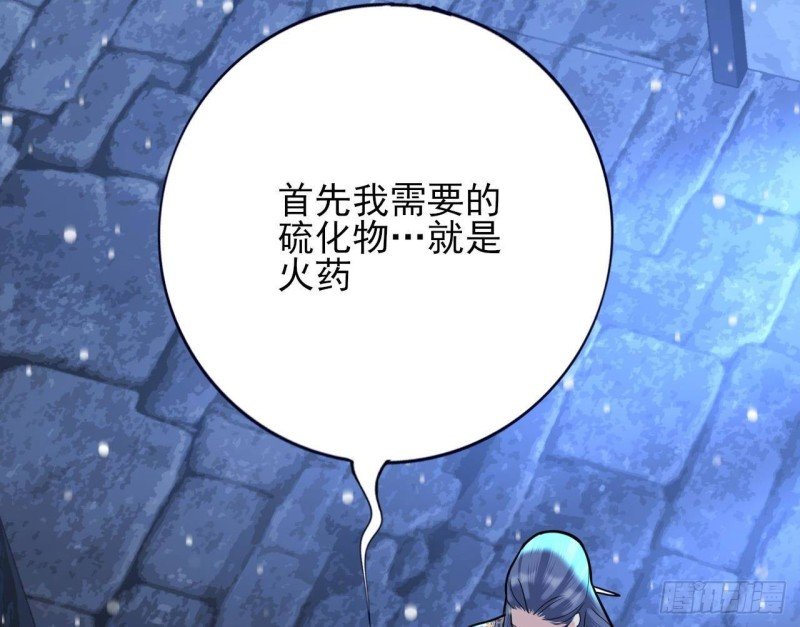 第171话 我命由天