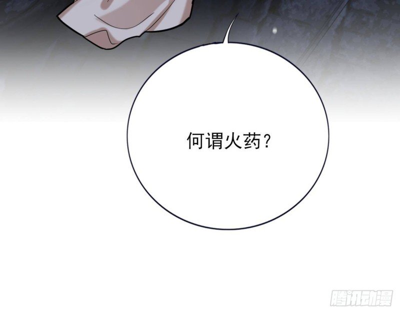 第171话 我命由天