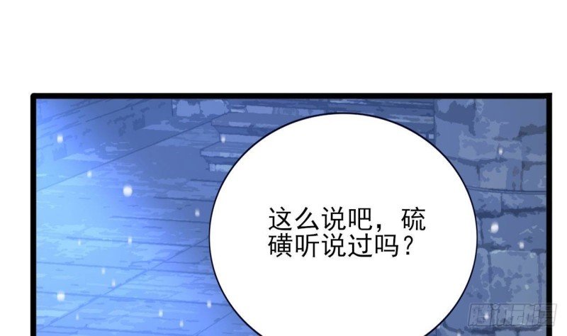 第171话 我命由天