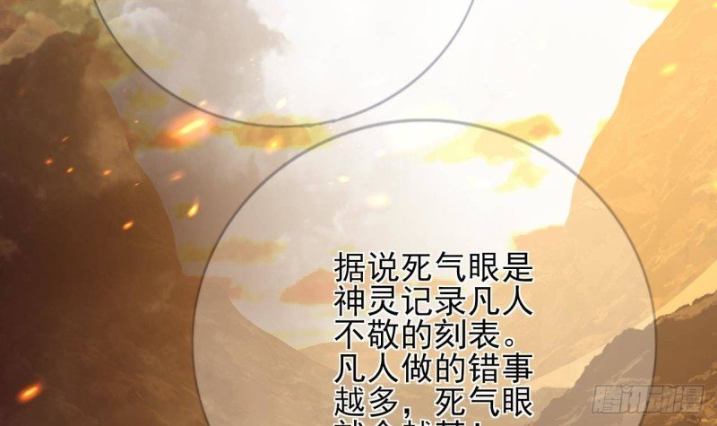第171话 我命由天