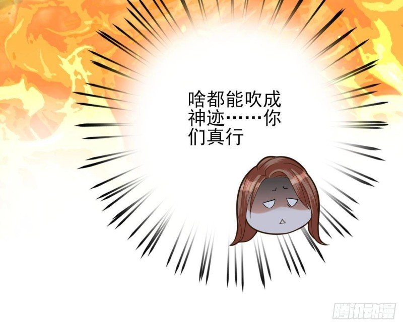 第171话 我命由天