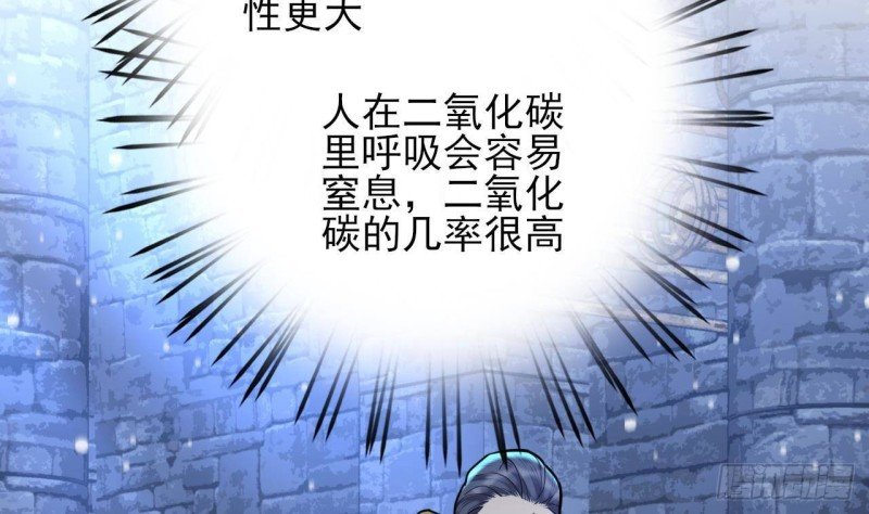 第171话 我命由天