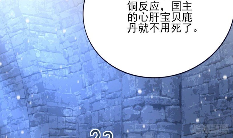 第171话 我命由天