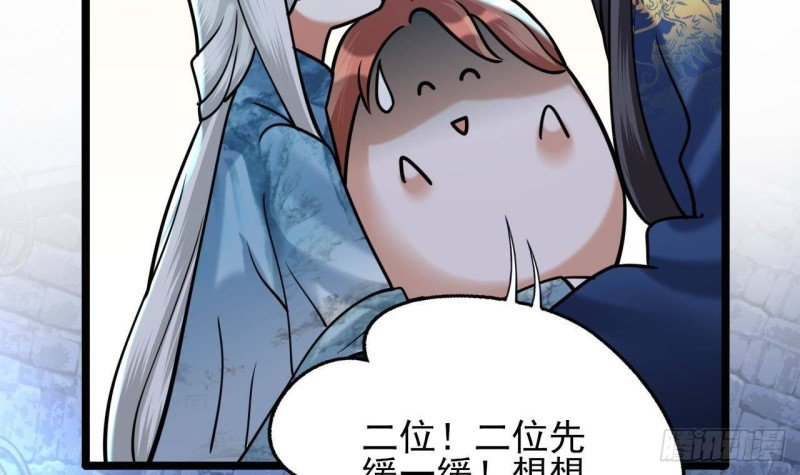第171话 我命由天