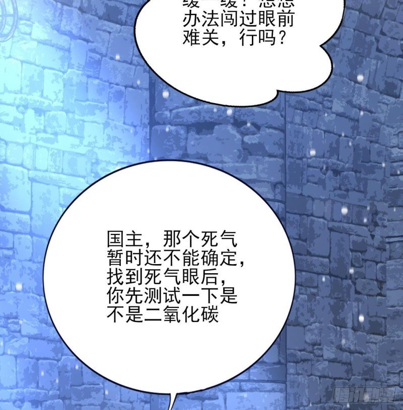 第171话 我命由天