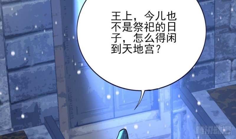 第171话 我命由天