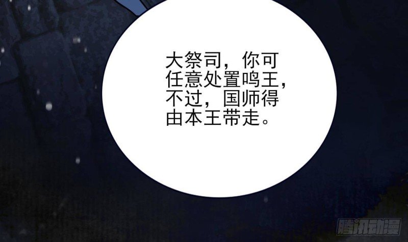 第171话 我命由天