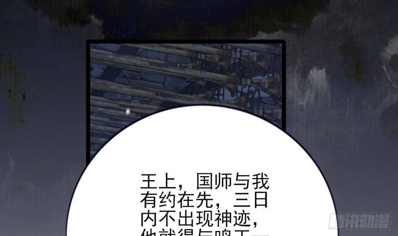 第171话 我命由天