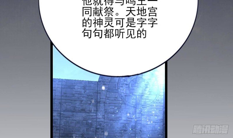 第171话 我命由天