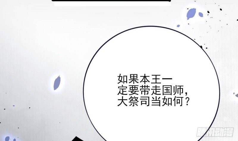 第171话 我命由天
