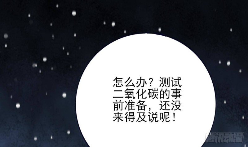 第171话 我命由天
