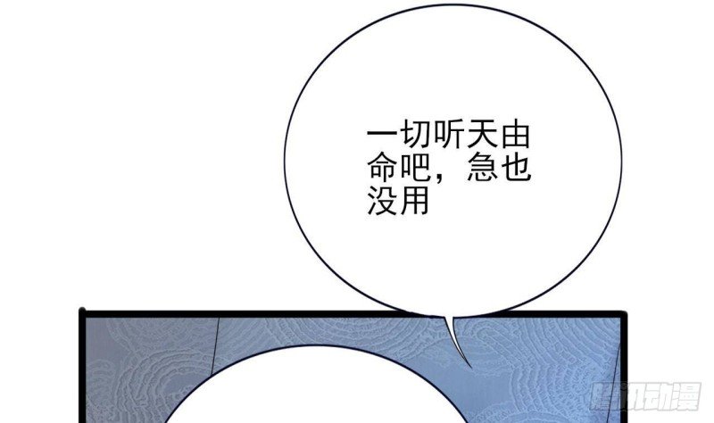 第171话 我命由天