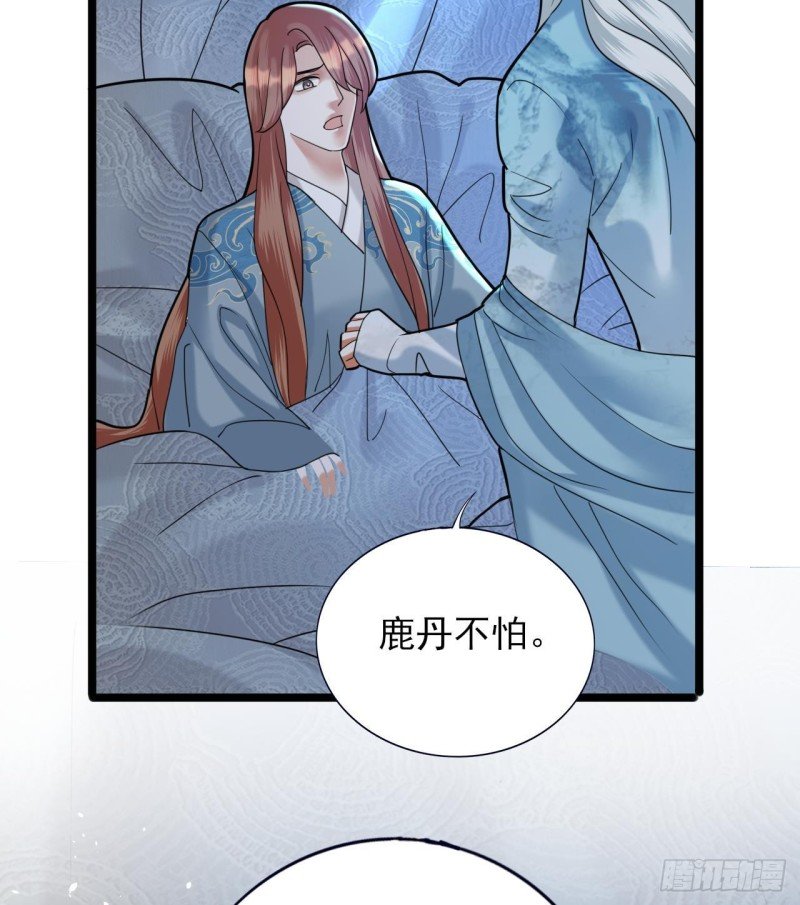 第171话 我命由天