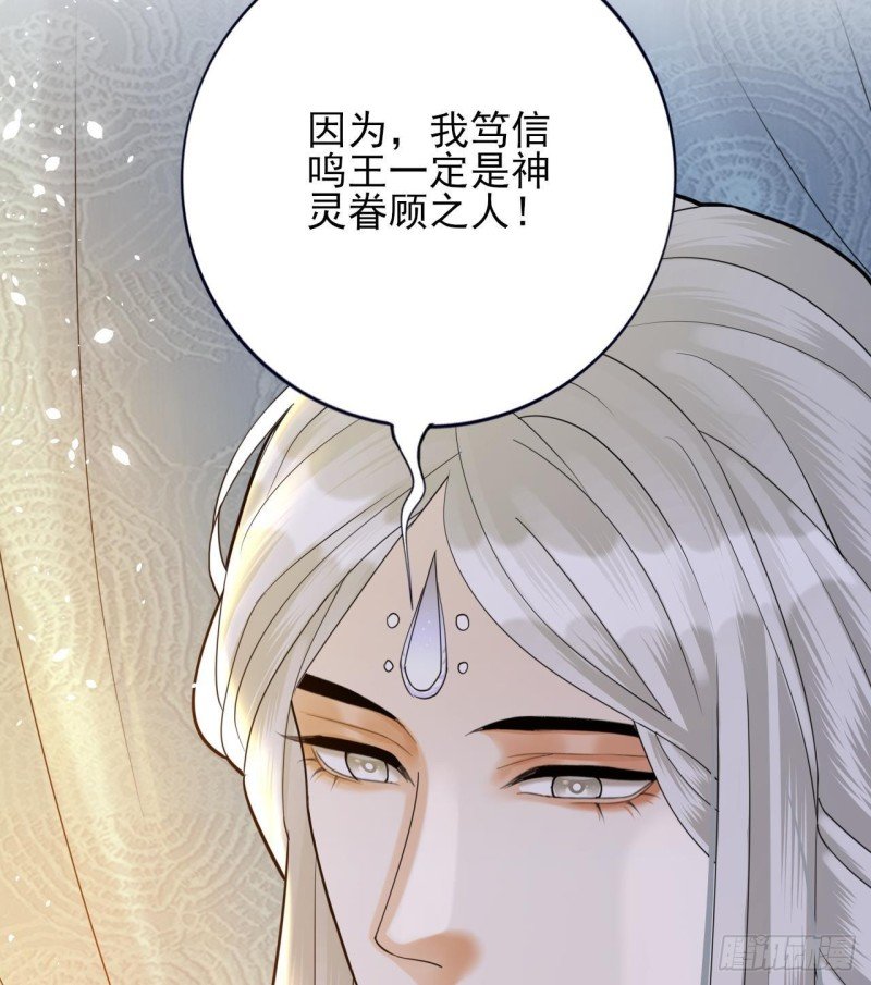 第171话 我命由天