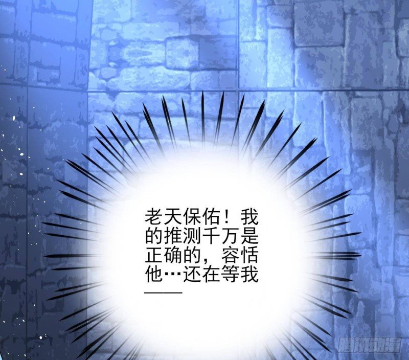 第171话 我命由天