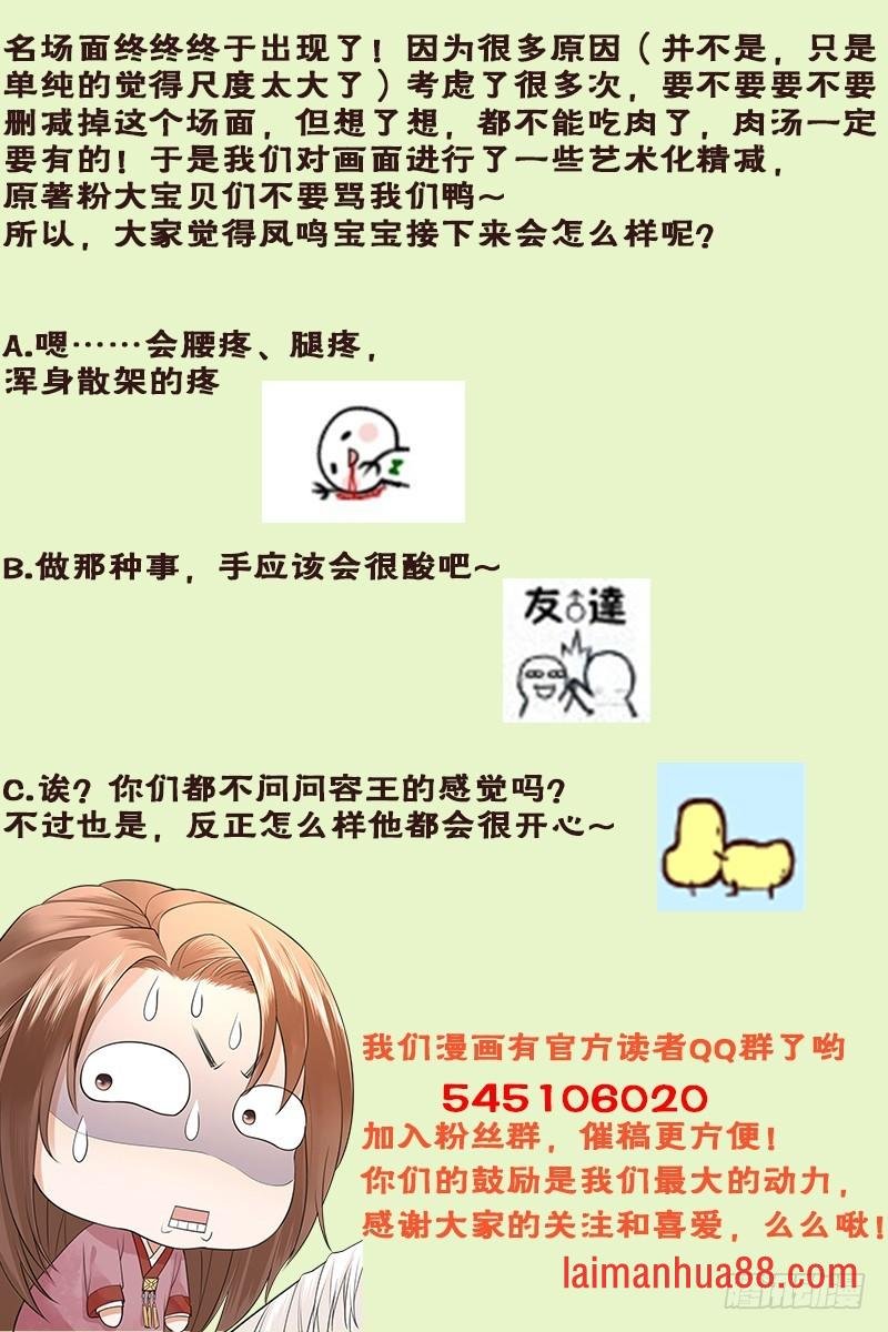 第16话 我来帮你泄泄火