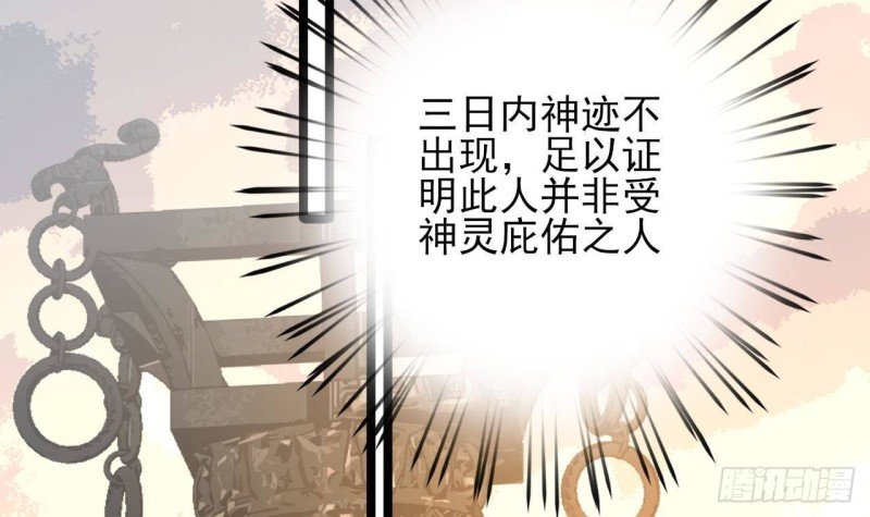 第172话 神迹出现！