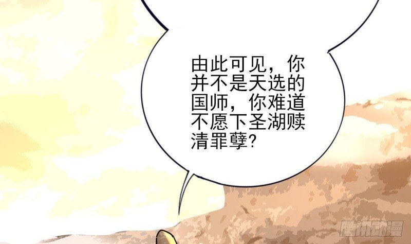第172话 神迹出现！