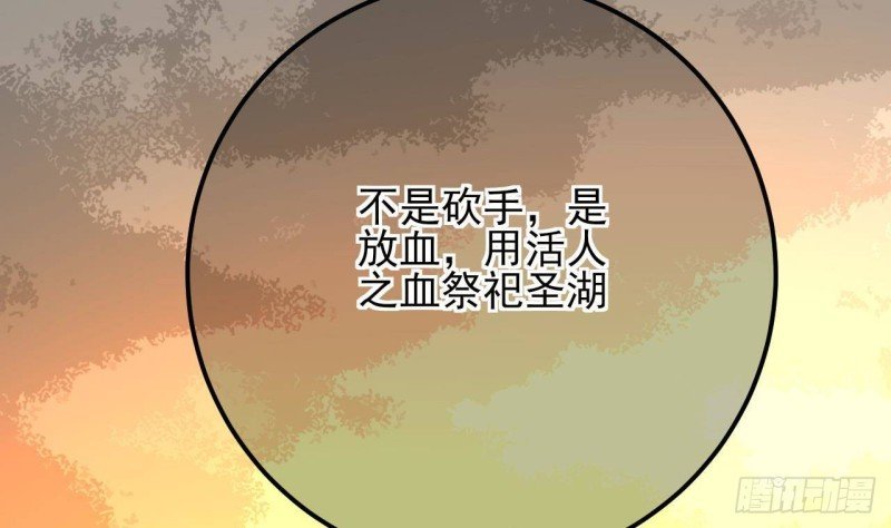 第172话 神迹出现！