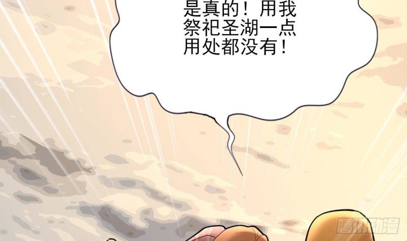 第172话 神迹出现！